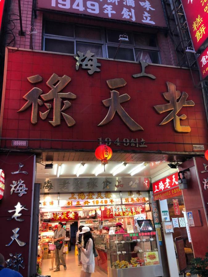 臺北西门町Jacky的家公寓 外观 照片